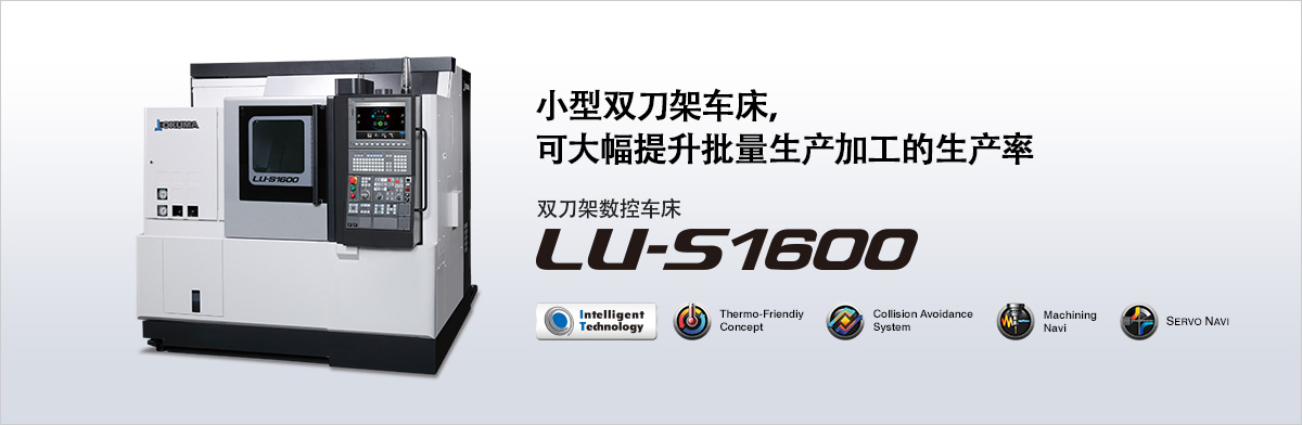 LU-S1600.jpg