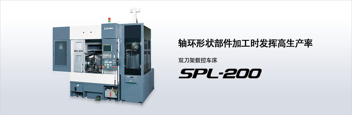 SPL-200.jpg