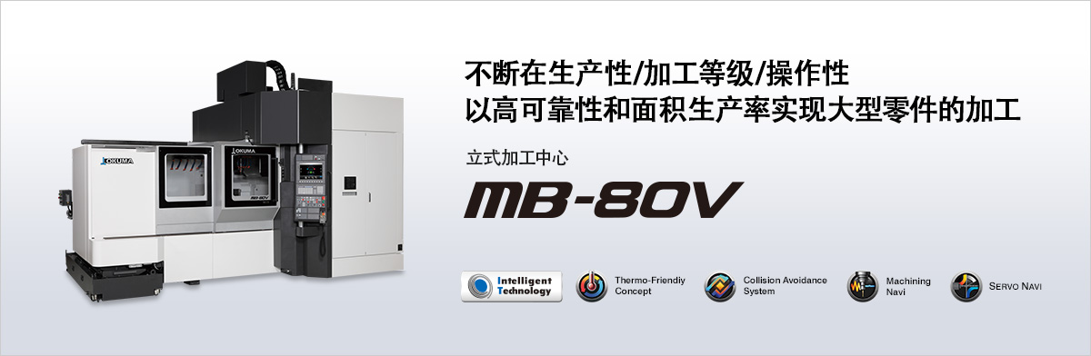 MB-80V.jpg